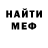 МЕТАДОН кристалл Pablo Alleanza