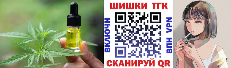 Печенье с ТГК марихуана  Власиха 