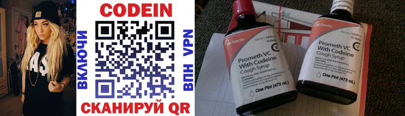 даркнет Telegram  KRAKEN ССЫЛКА  Власиха  Codein Purple Drank 