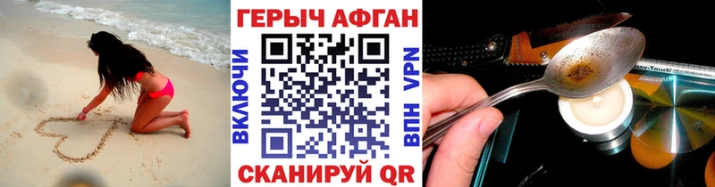 ГЕРОИН герыч  где можно купить наркотик  KRAKEN как зайти  Власиха 